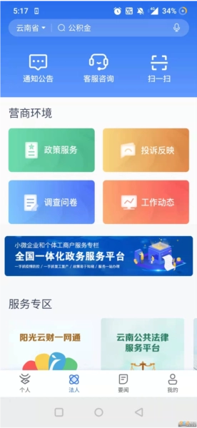 软件亮点配图1