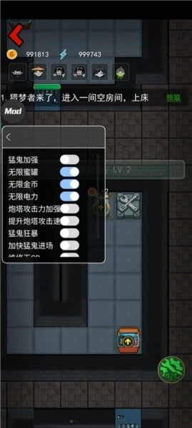 猛鬼宿舍七彩魔盒宣传图