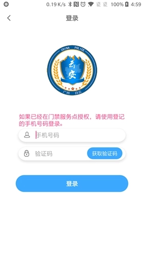 平安回家门禁图1