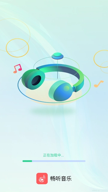 畅听音乐正版图3