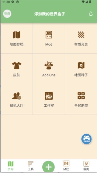 浮游我的世界盒子