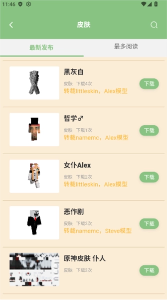 浮游我的世界盒子