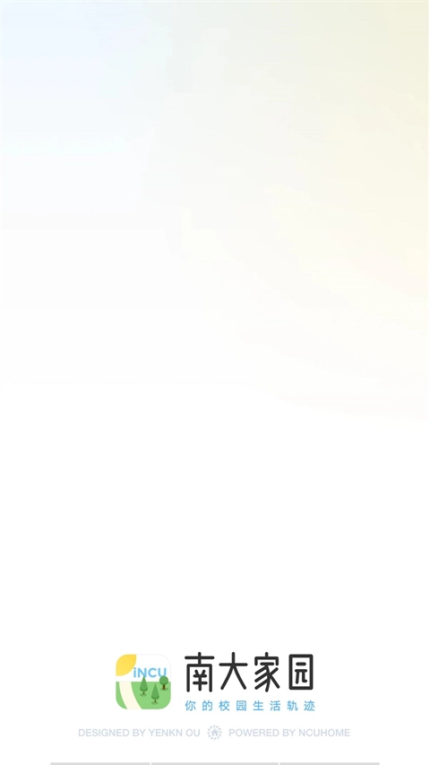 南大家园最新版截图1