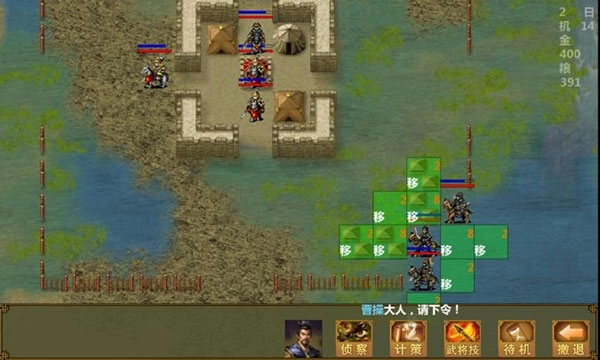 手中三国最新版(5)