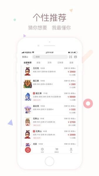 梦幻藏宝阁交易平台