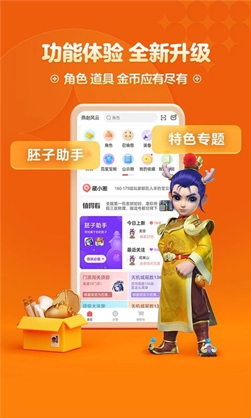 梦幻藏宝阁交易平台