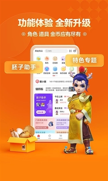 梦幻藏宝阁交易平台图2