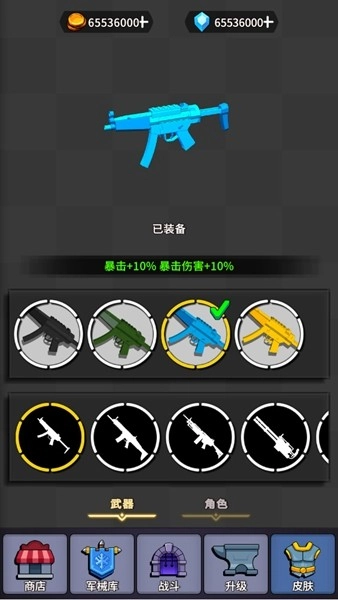 方块人绝地恰鸡战场无限货币版图1