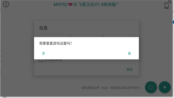 myps2模拟器手机版