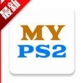 myps2模拟器手机版