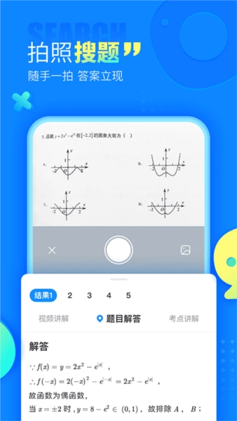 100分作业帮截图1