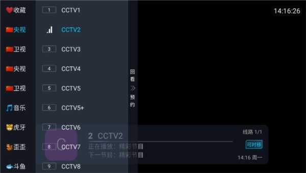 易发tv最新版