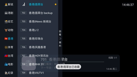易发tv最新版