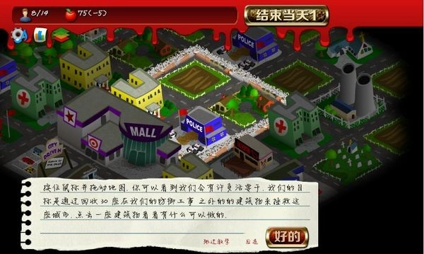 重建僵尸大陆2中文手机版(3)