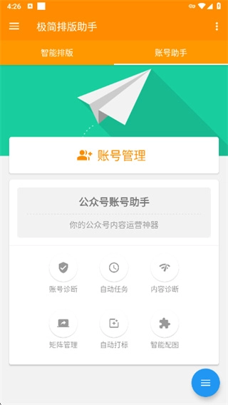 软件使用配图4