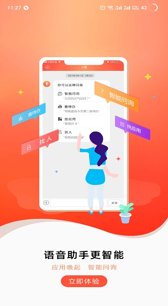 联通办公手机版截图2