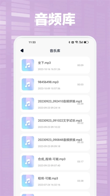 Audacity音频编辑器
