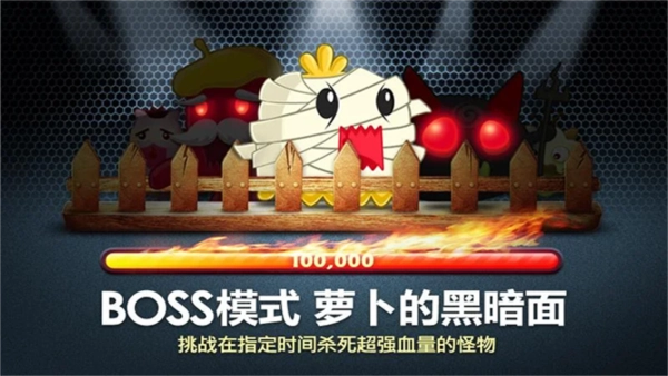 游戏专区保卫萝卜(5)