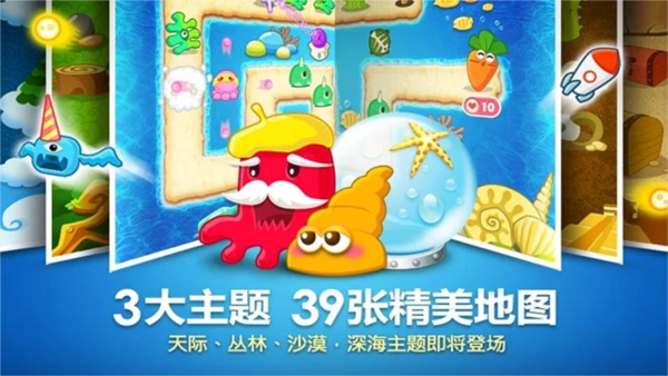 游戏专区保卫萝卜(3)