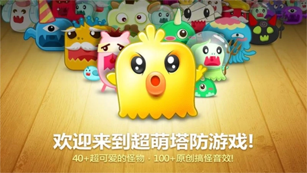 游戏专区保卫萝卜(2)