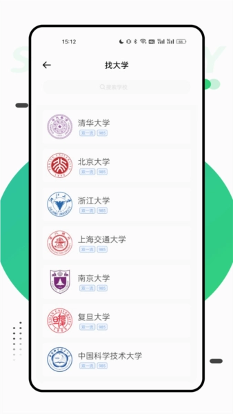 报考一起走截图3