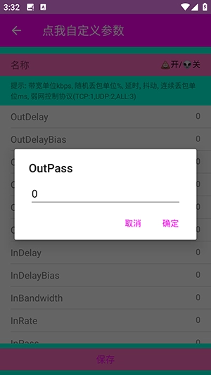 仙泽弱网免费版截图2