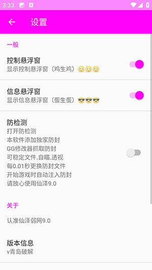 仙泽弱网免费版截图1