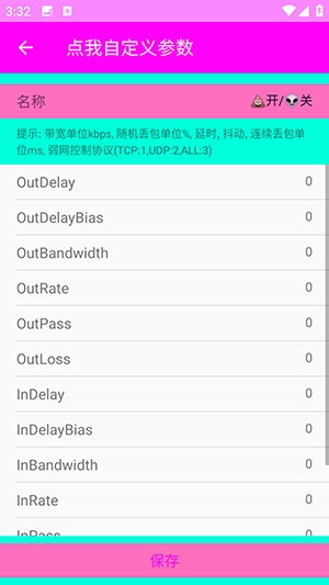 仙泽弱网免费版截图3