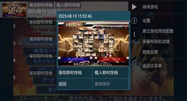 第一神拳胜利之魂汉化中文版图5