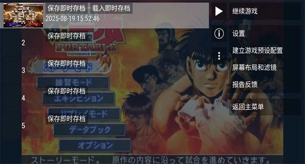 第一神拳胜利之魂汉化中文版图4