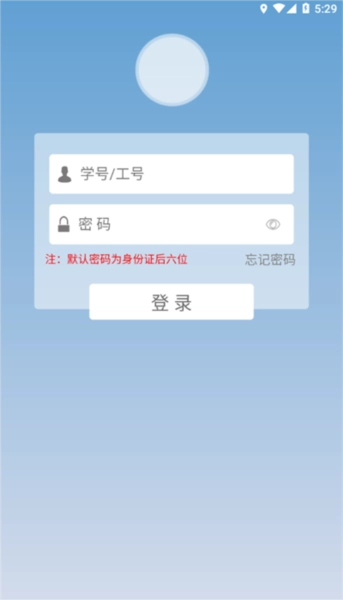 沈工智校安卓版图2
