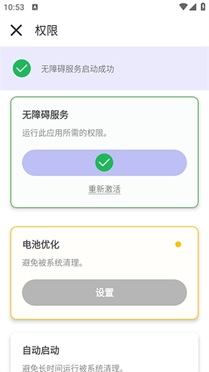 秦始皇连点截图4