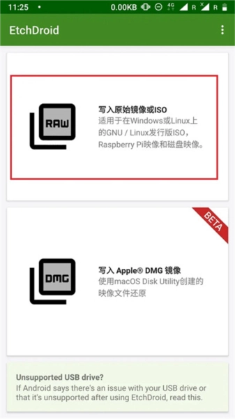 制作启动盘配图1