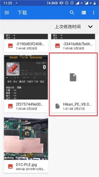 制作启动盘配图2