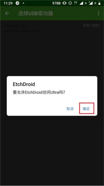 制作启动盘配图4