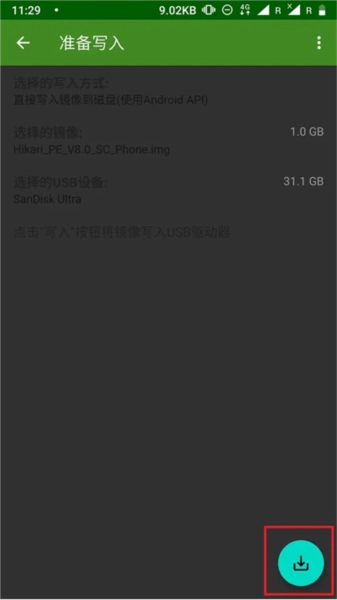 制作启动盘配图5