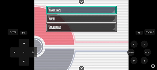 口袋妖怪燃之智2