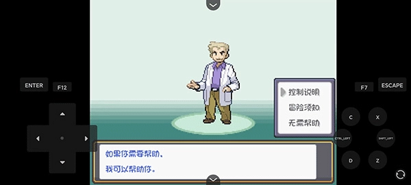 口袋妖怪燃之智3