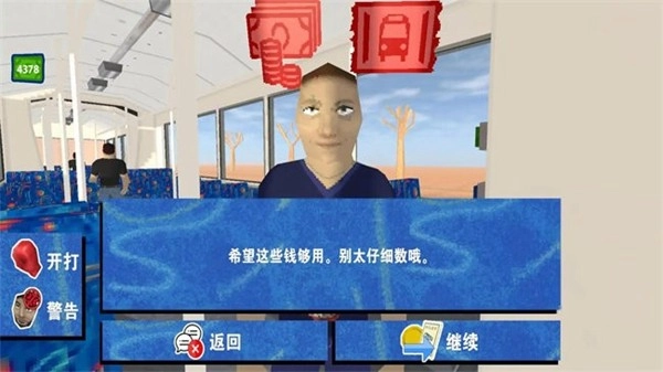 检票员模拟器无广告版(3)