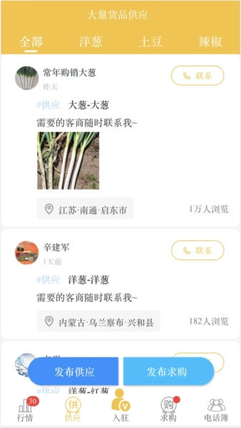 农货档案图3