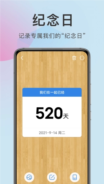 准点倒数日截图2