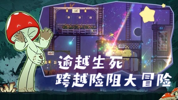 spiritfarer安卓版截图4