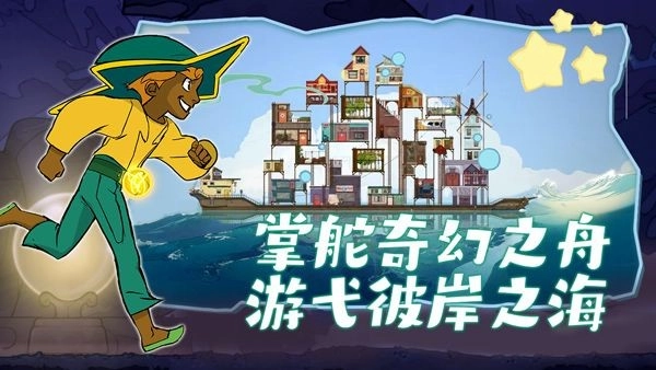 spiritfarer安卓版截图3