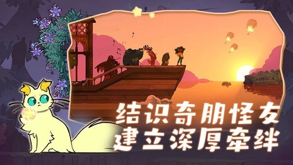 spiritfarer安卓版截图2