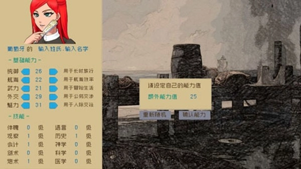 Alfa的航海大时代完整版截图3