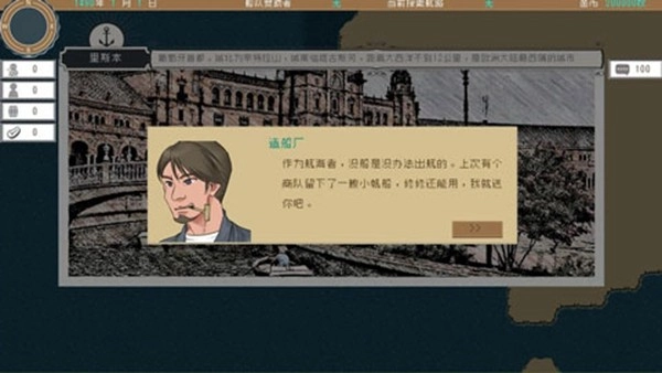 Alfa的航海大时代完整版截图1