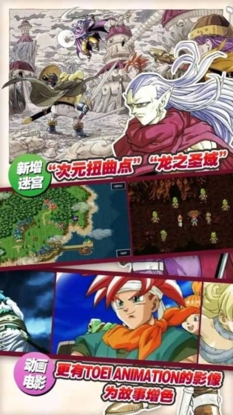 时空之轮中文版(2)