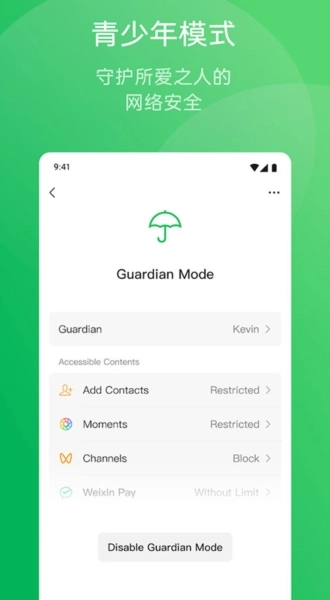微信国际版截图5