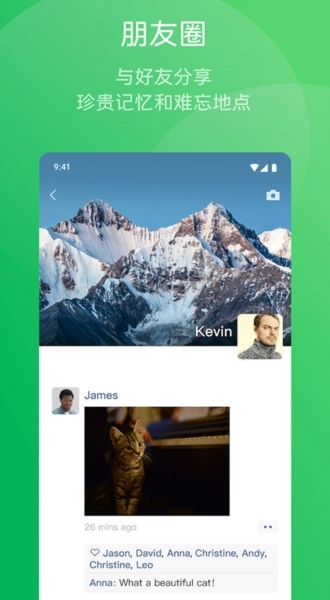 微信国际版截图2
