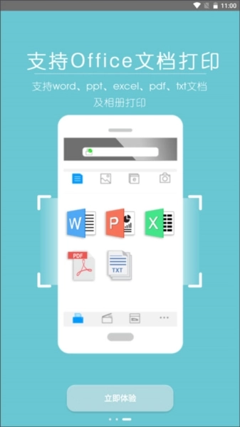 柯尼卡美能达打印机截图1